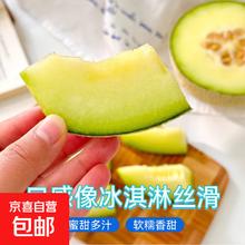 海南网纹蜜瓜 新鲜水果 软糯香甜 2-3粒装约4-5斤 京东快递送件上门