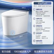恒洁 轻智能马桶自动冲水小户型家用坐便器521
