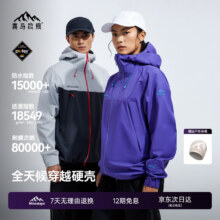 喜马拉雅 夏特硬壳冲锋衣 H3500 徒步穿越 轻量化耐磨 登山服外套