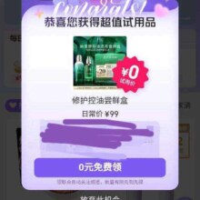 京东试用会场 概率弹0元试用 超多商品1分钱/1元试用