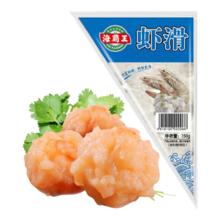 海霸王 火锅丸子组合 关东煮打边炉烧烤食材套餐 锁鲜装虾滑150g