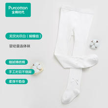 全棉时代 儿童开学连裤袜女宝打底裤袜防蚊透气女童舞蹈袜 无荧光尽白 蝴蝶结 1双 110cm