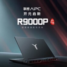 联想 拯救者R9000P 2025款 16英寸 R9-8945HX RTX5060 240Hz 32G 1T 黑色