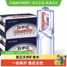 百岁山 天然矿泉水1L*30瓶