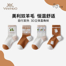 英氏 儿童秋冬加厚羊毛袜 四双装
