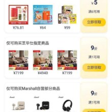 京东PLUS会员专享9折/5折券 等优惠券，超多品类均可领，好物一元购