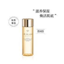 CPB/肌肤之钥光采赋活精华水湿润型30ml爽肤水补水保湿滋润