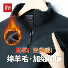 红豆 Hodo 保暖羊毛加绒加厚半拉链立领卫衣男秋冬厚款长袖T恤打底