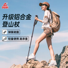 匹克 PEAK 登山杖 铝合金内锁伸缩拐杖 超轻徒步杖 成人儿童老人用 升级1根