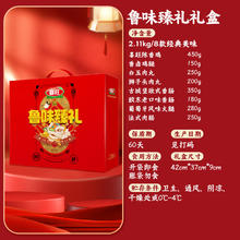 喜旺 金牌礼盒 3380g 礼盒