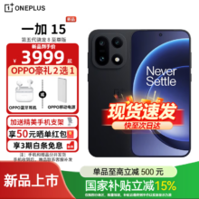ONEPLUS/一加 15 手机 第五代骁龙 8 至尊版 绝对黑 16+1T
