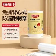 新鲜生活 免撕背心式中号垃圾袋 90只