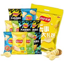 乐事 薯片零食礼包共40gX10包