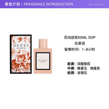 GUCCI 花悦绽放女士淡香水 EDT 50ml