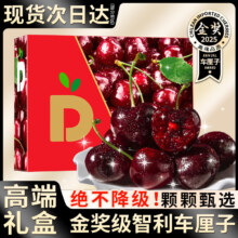 再降价：桦萱 4J级车厘子 智利樱桃水果礼盒 4斤净重 金钻级 3J级30-32mm带箱5斤