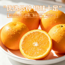 小程序：湖南怀化 纽荷尔脐橙带箱10斤 净重9斤 单果60-70mm