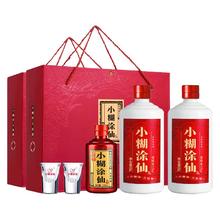 小糊涂仙 52度双支礼盒浓香型白酒 高端送礼 52度 500mL 2瓶 +100ml*2盒