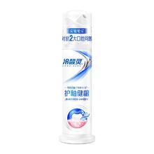 冷酸灵 专研抗敏护釉健龈泵式牙膏125g+25g 赠京东家政全屋清洁2小时