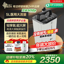京东PLUS：瑞迈特 5L升制氧机家用老人医用级吸氧氧气机呼吸雾化Y055W