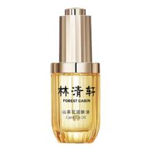 林清轩 山茶花润肤油 30ml