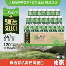 光明 有机纯牛奶3.6g乳蛋白200mLX24礼盒装品质生活早餐奶