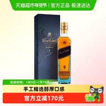 淘金币可用、88VIP、今日必买：尊尼获加 蓝牌蓝方 苏格兰威士忌 500ml 特调洋酒节日送礼