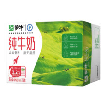 京东购物小程序：蒙牛 全脂纯牛奶 3.2g蛋白质 250ml 16盒