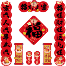 2026马年对联新款铜版纸 福到我家对联12件套