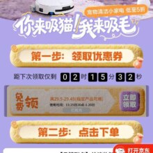 京东领取29.5无门槛优惠券，免费领猫窝