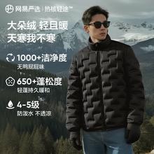 网易严选 轻途系列羽绒服 轻薄内胆 男女同款
