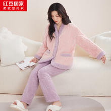 红豆居家 女士加厚暖绒家居服套装 元气粉 M 165
