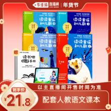 快乐读书吧26新版一二三四五六年级下上读读童谣和儿歌中国古代寓言西游记