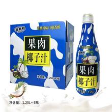 百多利 果肉椰子汁 1.25L*2瓶