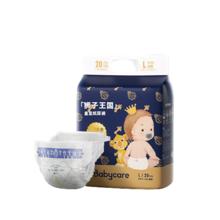 babycare 皇室狮子王国系列 纸尿裤 L码20片