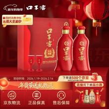 口子窖 六年型 52度 450ml*2瓶 礼盒装