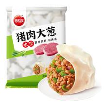 思念 猪肉大葱水饺2kg87只 早餐夜宵速食速冻饺子生鲜煎饺蒸饺