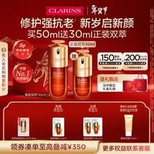 娇韵诗 双萃焕活修护精华露 50ml（赠同款30ml）