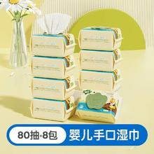 限移动端：子初 洋甘菊婴儿手口柔湿巾