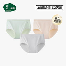松山棉店 女士纯棉中腰内裤 3条