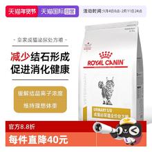 皇家 LP34皇家处方粮泌尿道猫粮 6kg