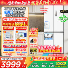 限移动端：美的 M60系列 MR-460WUSPZE 风冷十字对开门冰箱 437L 白色