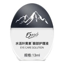 极地冰泉 5100水活叶黄素 眼部护理液13ml*1瓶
