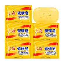 年货节:上海硫磺皂 洗澡洗手洗脸洗发去油清洁香皂 85g 5块组合装