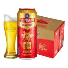 京东PLUS：青岛啤酒 福如东海红罐祝福 500mL 12罐 整箱装＋扎啤杯2＋礼品袋2