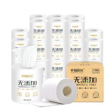 京东PLUS：幸福阳光 sunelement 幸福阳光系列 卷纸 4层180g27卷
