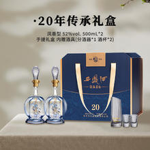 西凤酒 20年高档白酒礼盒陕西特产 52度 500mL 10瓶