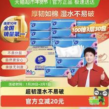 维达 超韧抽纸100抽3层30包抽取式纸巾整箱