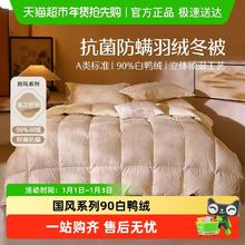 限移动端：水星家纺 羽绒被 90%白鸭绒冬被抗菌升级加厚被子 150cm×210cm