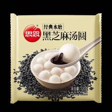 思念 经典水磨黑芝麻汤圆120g