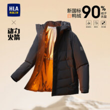 28日10点：海澜之家 动力火箭保暖羽绒服 石墨烯易去污 男款 2025秋冬新款
